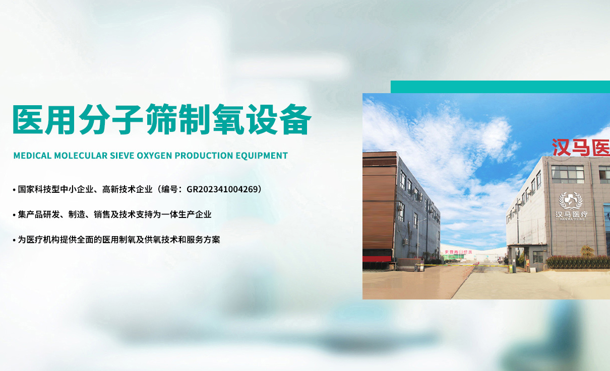 安阳市汉马医疗科技有限公司_M